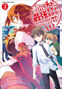 Cover Sokushi Cheat ga Saikyou Sugite, Isekai no Yatsura ga Marude Aite ni Naranai n desu ga