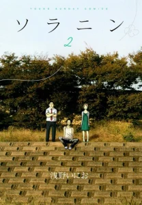 Cover Solanin
