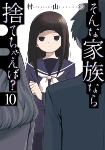 Cover Sonna Kazoku nara Sutechaeba?