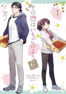 Cover Sono Koi wa Ichigo no youni