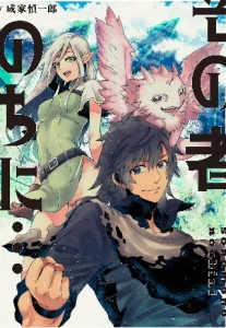 Cover Sono Mono Nochi ni… (Nariie Shin’ichirou)