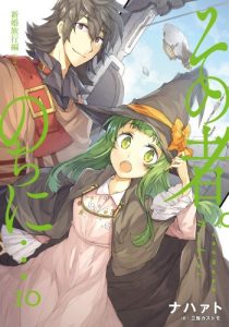 Cover Sono Mono. Nochi ni…(Nariie Shinichirou)