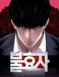 Cover Son’s Retribution