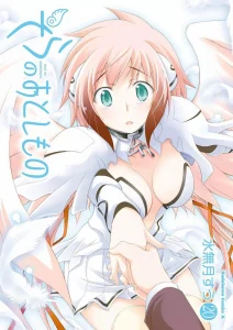 Cover Sora no Otoshimono