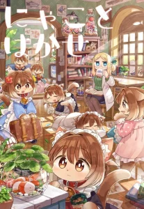 Cover Sorajirou’s Untitled Cat Maid