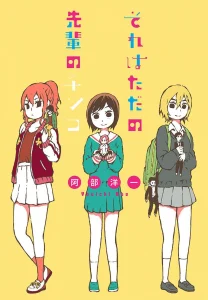 Cover Sore wa Tada no Senpai no Chinko