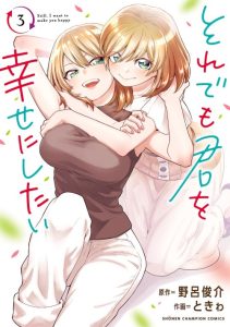 Cover Soredemo Kimi wo Shiawaseni shitai