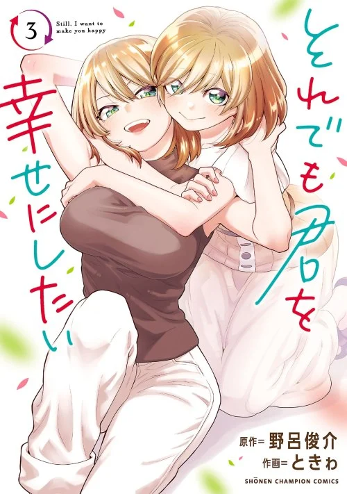 Soredemo Kimi wo Shiawaseni shitai