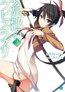 Cover Soukyuu no Lapis Lazuli