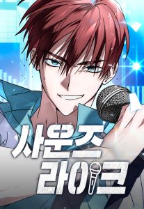 Cover Sounds Like
