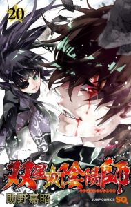 Cover Sousei no Onmyouji
