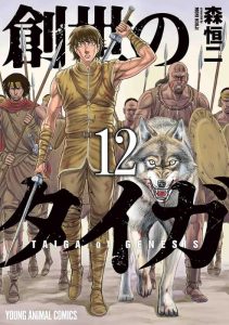 Cover Sousei no Taiga