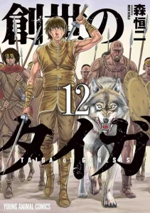 Cover Sousei no Taiga