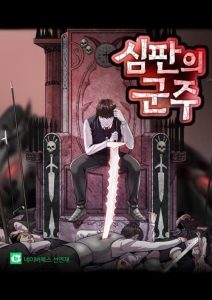 Cover Sovereign Of Judgment