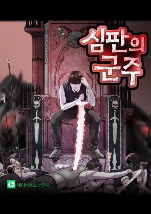 Sovereign Of Judgment
