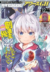 Cover Sozoshu nano de Motto Yasashikute Kudasai!