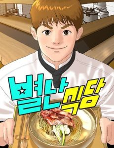 Cover Special Restaurant