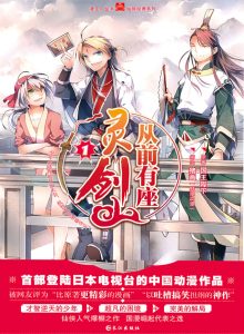 Cover Spirit Blade Mountain