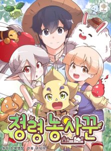Cover Spirit Farmer