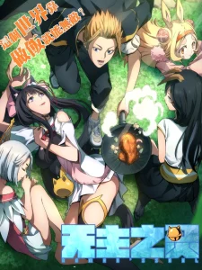 Cover Spirit Of The Lord