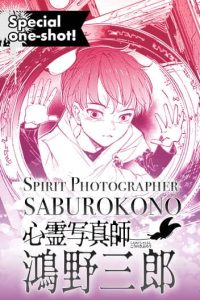 Cover Spirit Photographer Saburo Kono