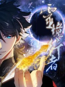 Cover Spirit Realm Wanderer