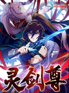 Cover Spirit Sword Sovereign