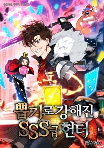 Cover SSS-Class Gacha Hunter