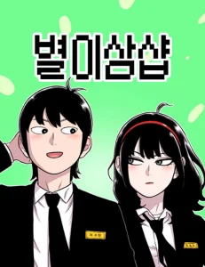 Cover Star Ginseng Store