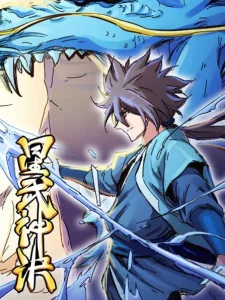 Cover Star Martial God Technique