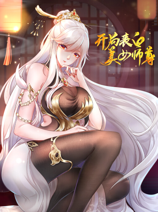 Starting With Confessing With the Beautiful Master