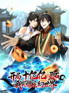 Cover Starting with Ten Billion Billion Spirit Stones, I Buy Out the Fantasy World
