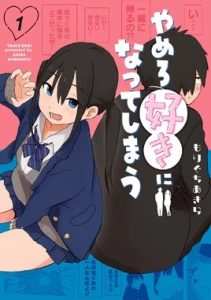 Cover Stop! I’m Falling For You