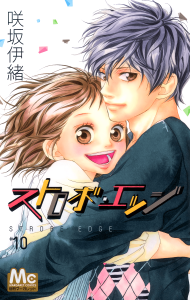 Cover Strobe Edge