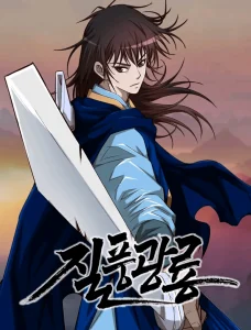 Cover Strong Gale, Mad Dragon