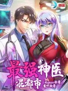 Cover Strongest Divine Doctor Mixed City