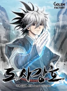Cover Strongest Fighter