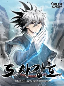 Cover Strongest Fighter