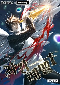 Cover Strongest Level 1 Player