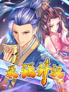 Cover Strongest Leveling