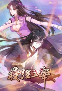 Cover Strongest Master