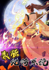 Cover Strongest System