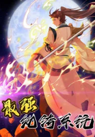 Cover Strongest System