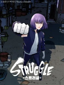 Cover Struggle (BAEK Jiwoon)
