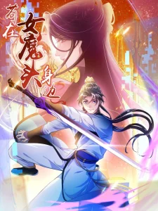 Cover Stuck by the Demoness’s Side