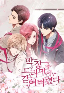 Cover Stuck in a Crazy Drama