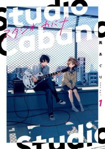 Cover Studio Cabana