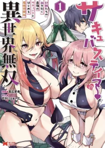 Cover Succubus Tamer no Isekai Musou