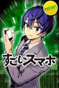 Cover Sugoi Smartphone