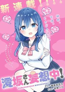 Cover Sumisaka-san Mousouchu!